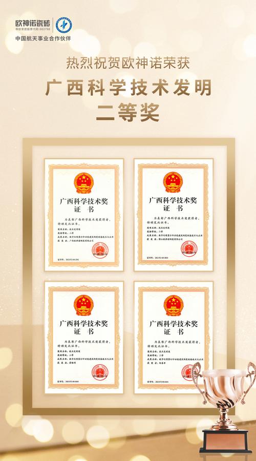 广西科学技术奖是广西科技界的至高荣誉,奖励在自治区科学技术领域